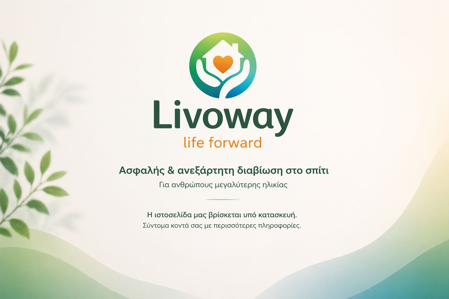 livoway